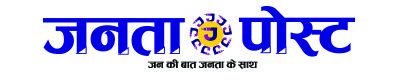Janta Post News - Chhattisgarh Live News- CG News