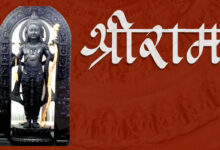 Ayodhya shri ram pratima - कृष्णशिला पर निर्मित अयोध्या श्री रामलला की मूर्ति राम-कृष्ण की भक्ति का रस देगी