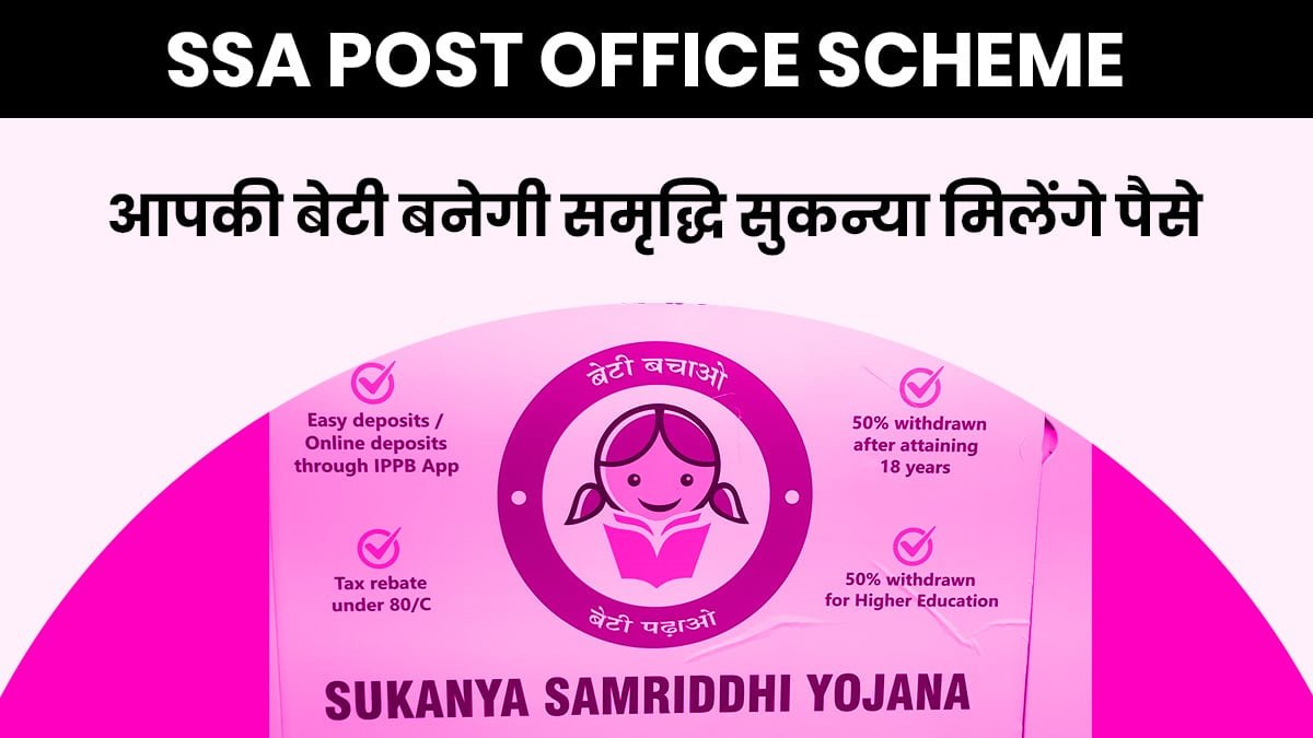 sukanya samriddhi yojana apply online