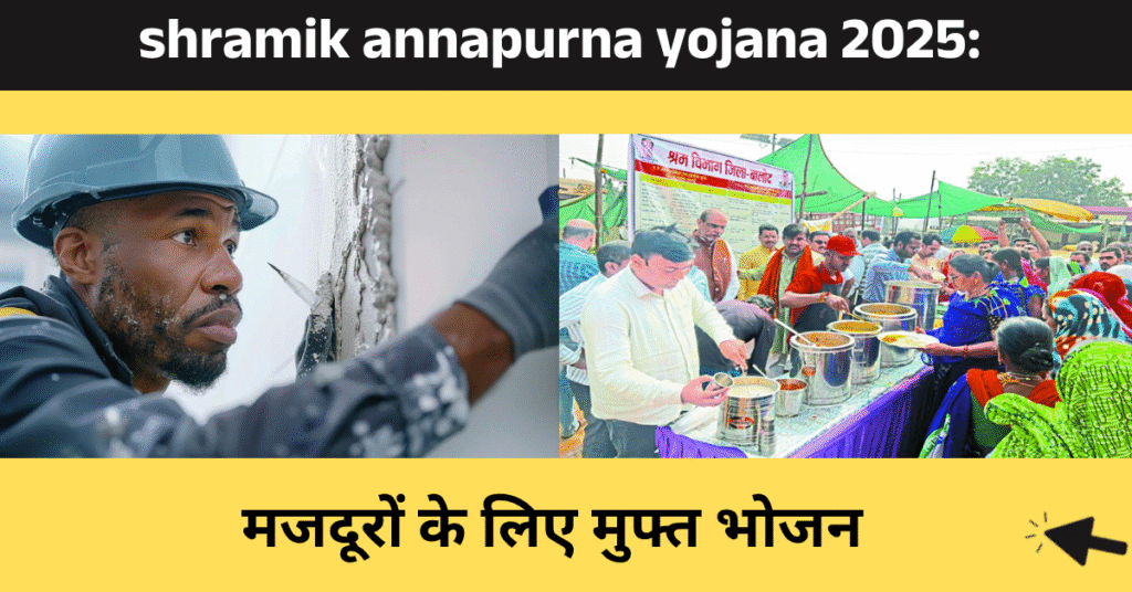 shramik annapurna-yojana