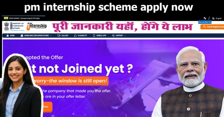 pm internship scheme 2025 : युवाओं को प्रशिक्षण