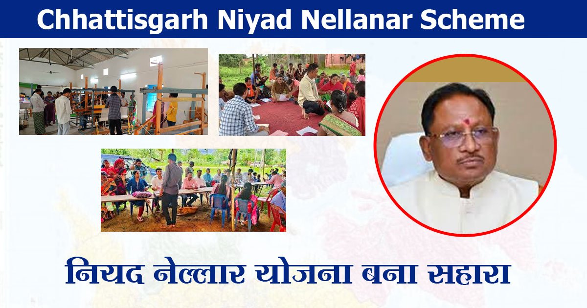 niyad nellanar scheme सुविधाओं को पहुँचाने का प्रयास