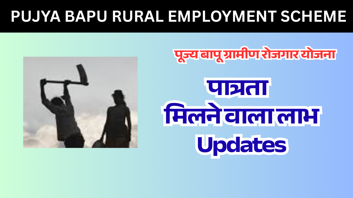 Pujya Bapu Gramin Rozgar Yojana