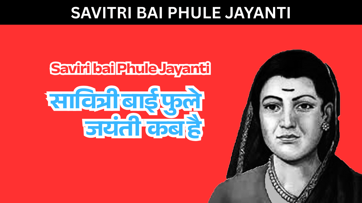 savitri bai phule jayanti