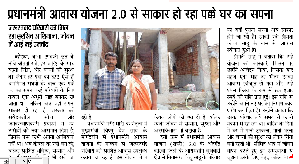 latest cg korba news