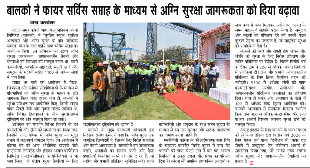  latest cg korba news 