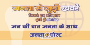 janta post add