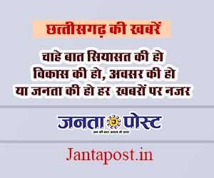 jantapost