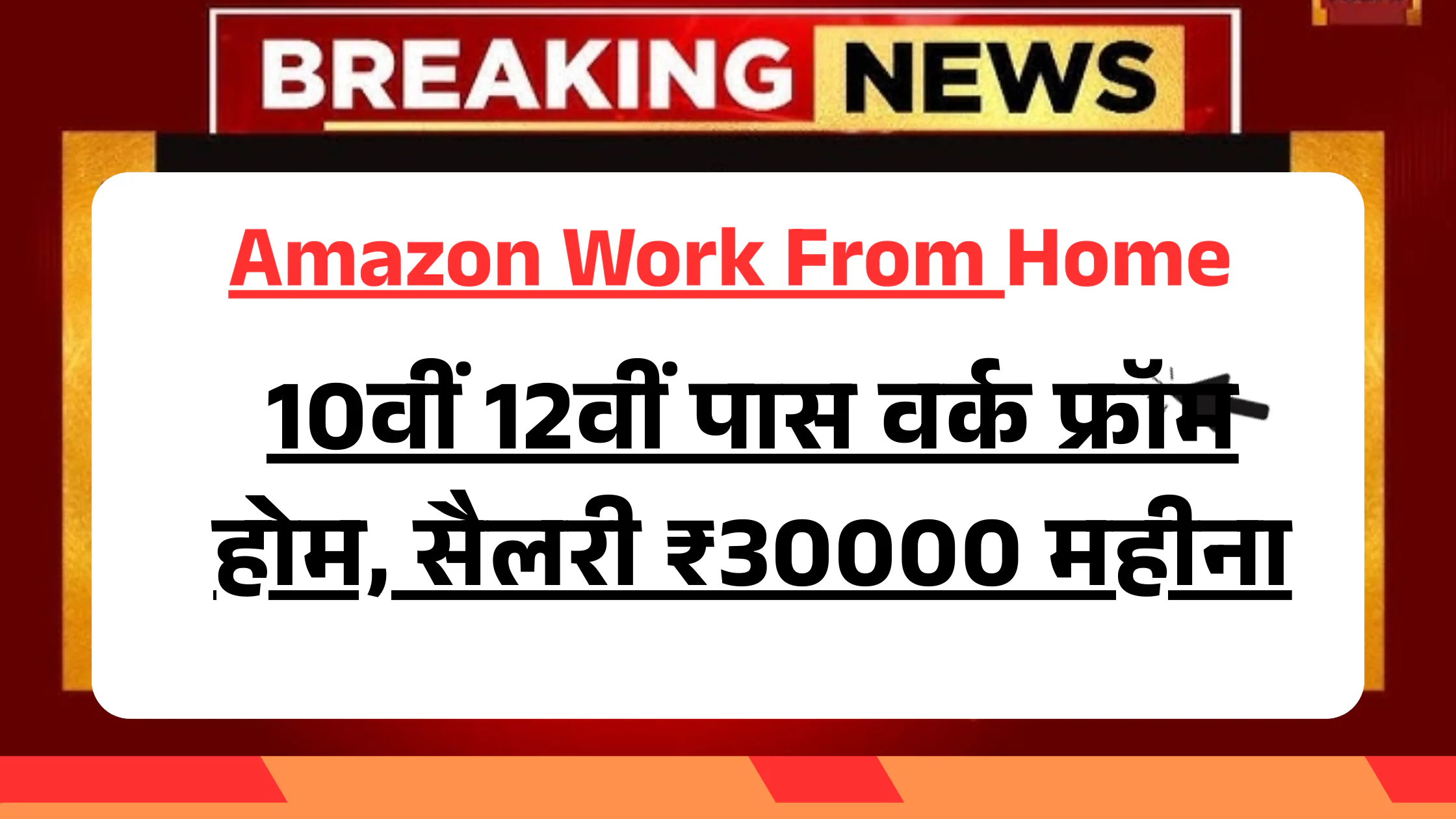 Amazon Work From Home Job