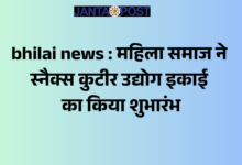 bhilai news