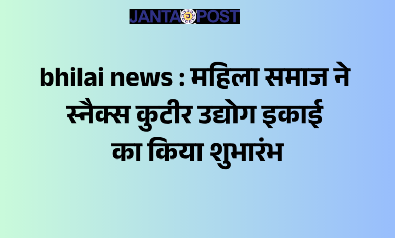 bhilai news
