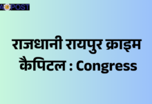 raipur crime news