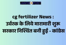 cg fertilizer news