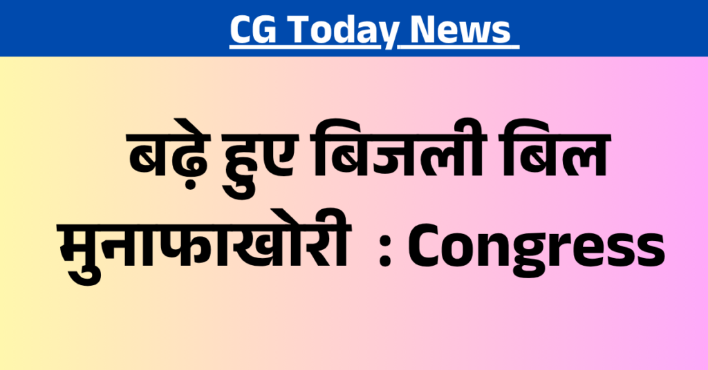 cg news today congress