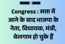 congress cg news