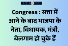 congress cg news