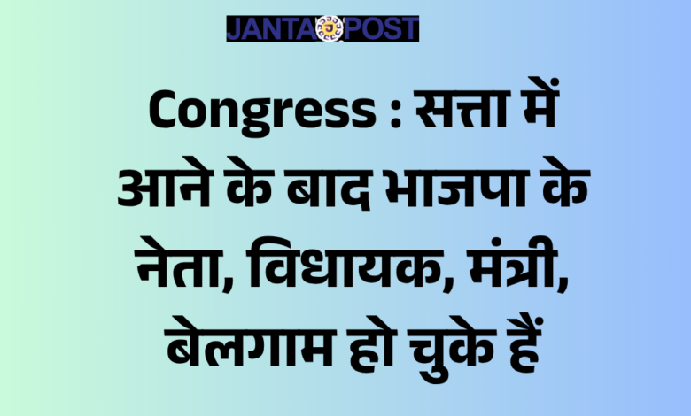 congress cg news