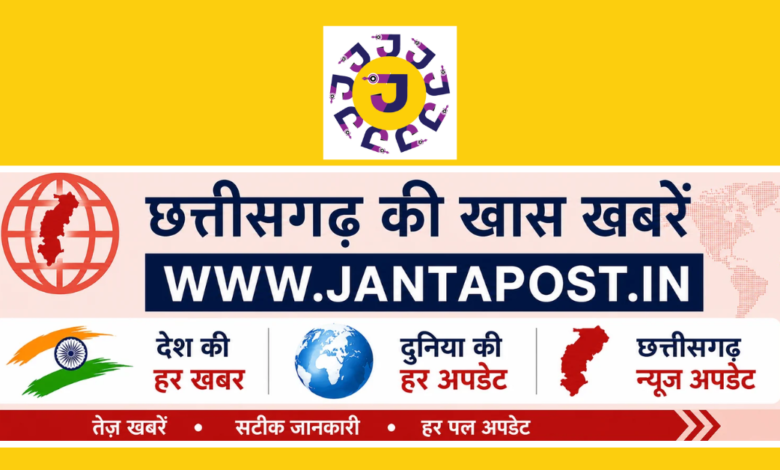 jantapost cg news