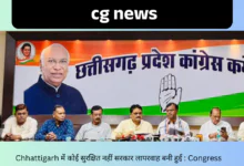 chhattisgarh news congress