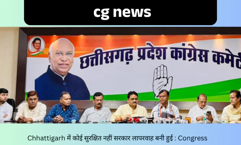 chhattisgarh news congress
