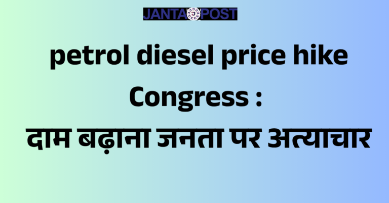 petrol diesel price hike Congress