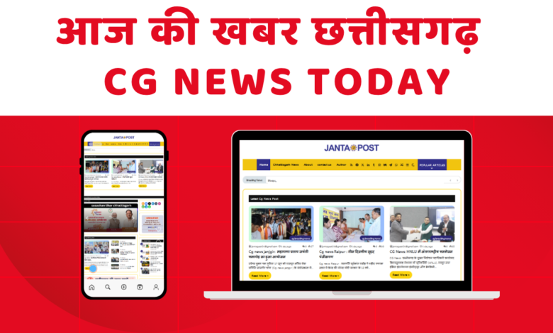 CG News Today