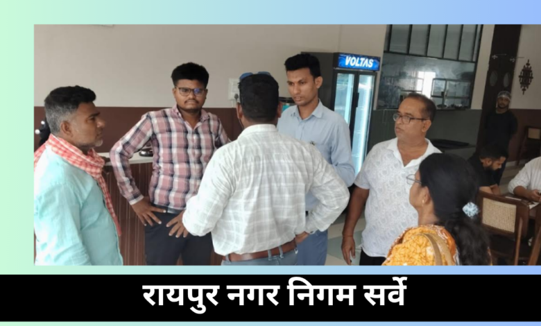nagar nigam raipur news