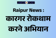Raipur News