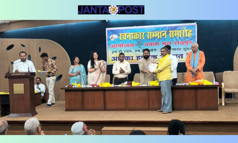 Raipur Shabd Shikhar Samman