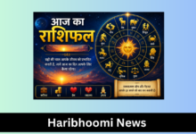 aaj ka rashifal
