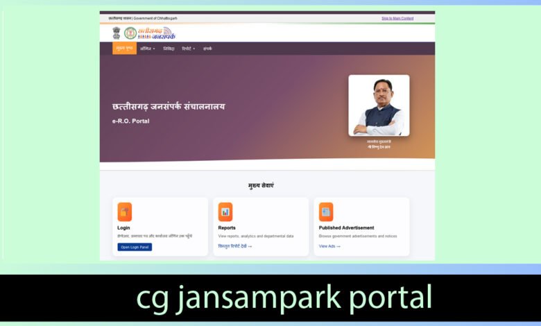 cg jansampark portal